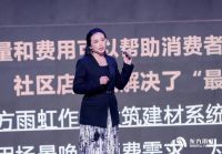 布局新业务 提升高品质 东方雨虹引领家装隐蔽工程质量与服务新篇章！