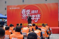 2024年春季装修建材嘉年华活动成功举办