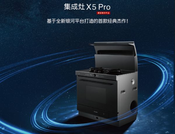 火星人集成灶以三大维度构筑品质长城,守护消费者权益