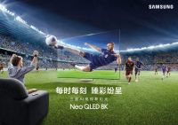 智享“芯”未来：三星最新Neo QLED 8K 产品QN900D正式发布