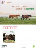 @德高粉！留言投票选挚爱！赢好礼！