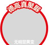 真聚脲！真哑光！