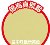 真聚脲！真哑光！