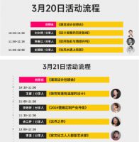 亮点抢先看！2024中国家居新品潮流趋势大典20日登陆中国国际家居软装展