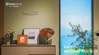 AWE2024丨海尔全屋家居携手三翼鸟家电家居一体化升级，让生活更精彩！