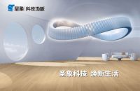 新质生产力+黑科技，成就行业首家001 | 圣象获国际SGS地板功能分级认证五星级评定！