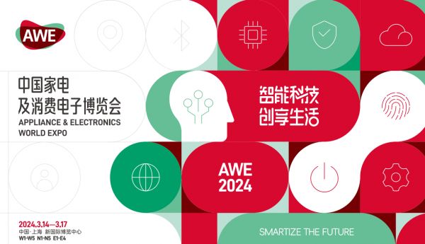 西顿照明&用智慧之光点亮AWE2024智能家居场景