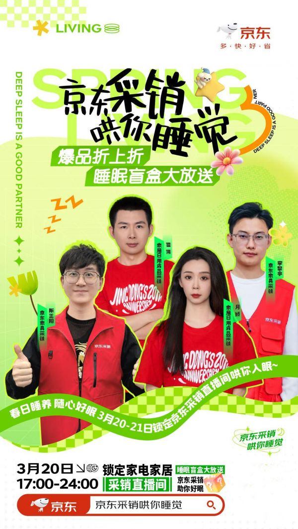 京东睡眠节采销哄你睡觉！顾家家居床垫、亚朵星球记忆枕5折起限时抢