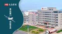 生态家园集团走出国门，对标世界