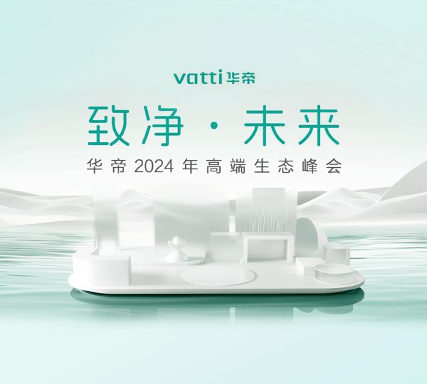 华帝携手渠道战略合作伙伴 打造厨电行业高端健康生态链