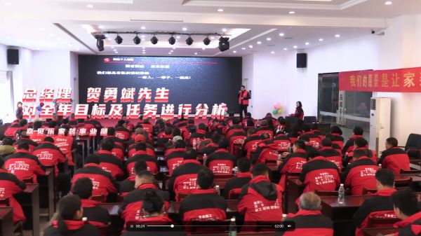 凝心聚力，梦想启航   嘉贝乐2024年工程部启航动员大会