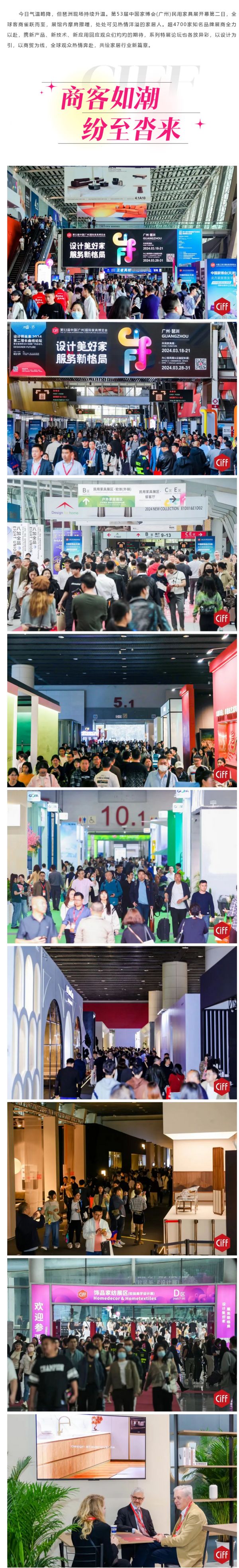 CIFF广州 | 现场持续升温!全球家居人热情奔赴!