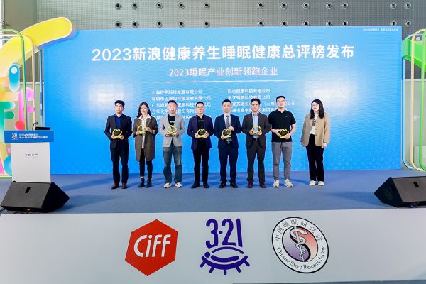 多乐士牵头制定!涂料行业首个睡眠类团体标准发布