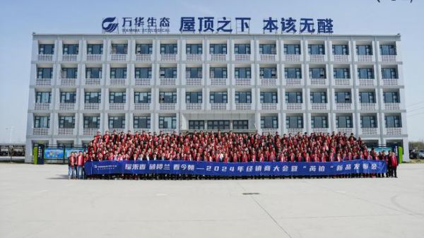 “芮铂”R7高端精板系列新品发布 万华禾香开启行业新纪元