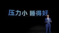 321 世界睡眠日，梦百合倪张根再次呼吁“别睡硬床”
