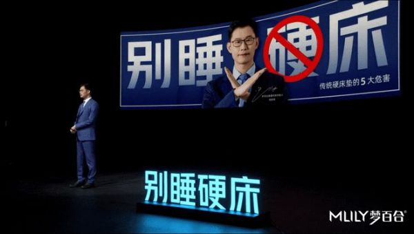 梦百合“100万张硬床垫改造计划”强势开启,告别硬床睡眠时代