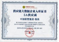 中国联塑集团·领尚荣获 “房建供应链企业综合实力TOP500-优选精装一体化服务品牌！