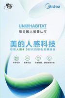 以旧换新赋能环保生活 美的全面推动绿色战略