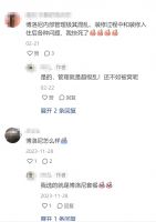 装修公司避坑之博洛尼-钛马赫