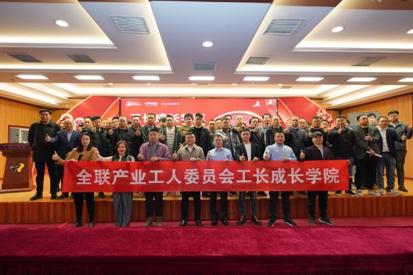 建设新质劳动力队伍|2024“工长成长学院”北京站第二季培训圆满完成