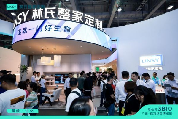 林氏整家定制亮相广州定制展首日 整家全新业态引爆潜在客户关注