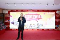 尚品宅配&新浪家居「匠心筑家宅配计划」成功举办