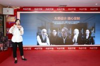 尚品宅配&新浪家居「匠心筑家宅配计划」成功举办