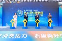 千年舟为美好生活赋能，荣膺「浙里好家装材料和设备服务企业」称号