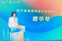 千年舟为美好生活赋能，荣膺「浙里好家装材料和设备服务企业」称号