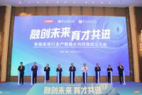 大自然家居发起，智能家居行业产教融合共同体成立！