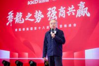 乘龙之势 强商共赢 | 金凯德集团第十八届全国营销峰会成功举办