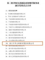 发挥标杆力量 云峰新材坚定守护国民幸福生活