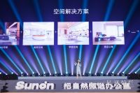 圣奥科技四大新品首发，定义健康办公新范式