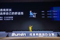 圣奥科技四大新品首发，定义健康办公新范式