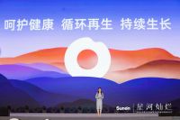 圣奥科技四大新品首发，定义健康办公新范式