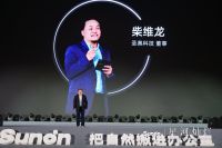 圣奥华南总部落户中山，以“新质生产力”助推家具产业链绿色升级