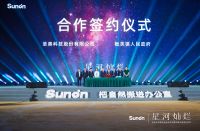 圣奥华南总部落户中山，以“新质生产力”助推家具产业链绿色升级