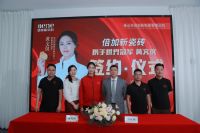 倍加新瓷砖携手赛艇世界冠军黄文仪，共塑冠军品质