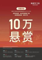 悬赏10万！新豪轩门窗《质量承诺书》六重保障层层安心