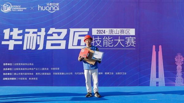 “华耐名匠技能大赛”（唐山赛区）获奖工匠：不断迭代自身技艺，提高客户服务能力