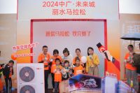 “丽”马出发！中广欧特斯倾力护航2024丽水马拉松，为全民健身事业添温增彩