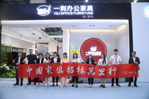 一利家具:四大原创系列新品在第53届中国家博会上广受好评