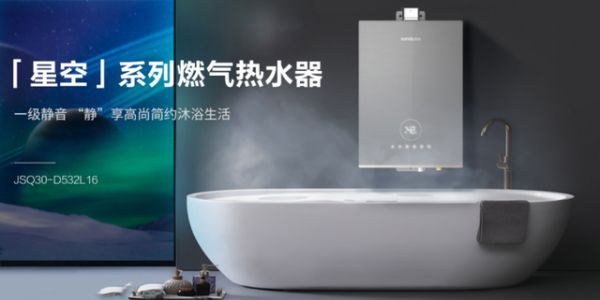 迅达全新零冷热水器,静音科技引领沐浴新时代!