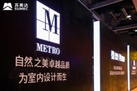 千亿央企苏美达木业三大品牌矩阵全新亮相！ 硬核产品一举斩获行业权威大奖 · 金定奖