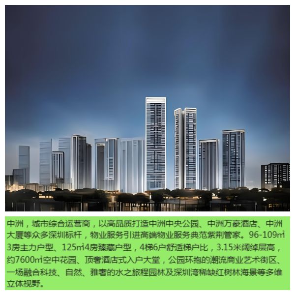中洲湾迎海，金融革新引导市场均衡，你的房产何去何从