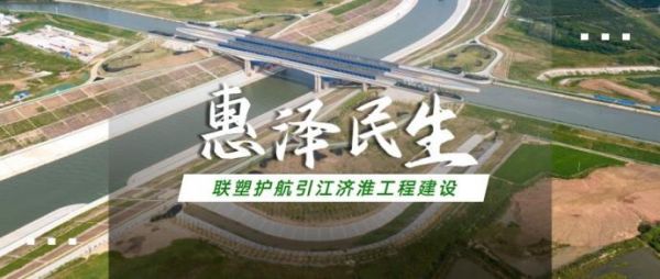 大国工程丨惠泽民生 联塑温暖守护安居梦