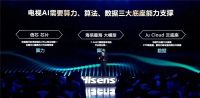 AI风口之下，多品类家电积极探索“AI+家电”的全新可能