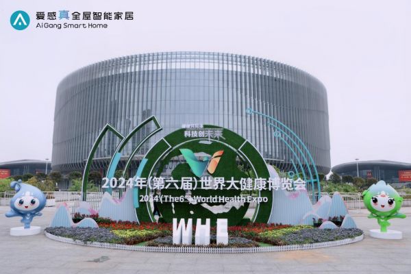 健博会首日燃爆全场！“爱感睡德舒”引领全民健康睡眠新时代