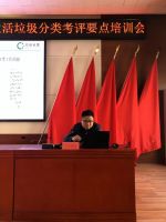 把握关键 抓好开局 昌平区召开生活垃圾分类考评方案培训会