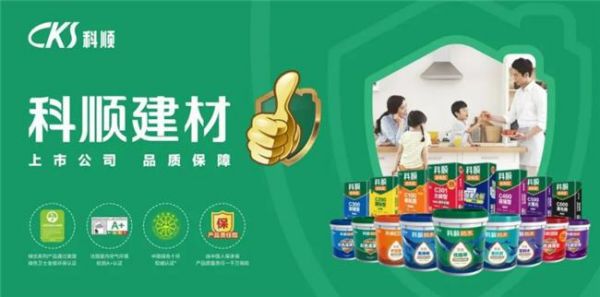 展会预告 | 抢鲜看!科顺将携新品亮相成都建博会